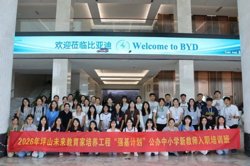 比亚迪合影 图2.jpg
