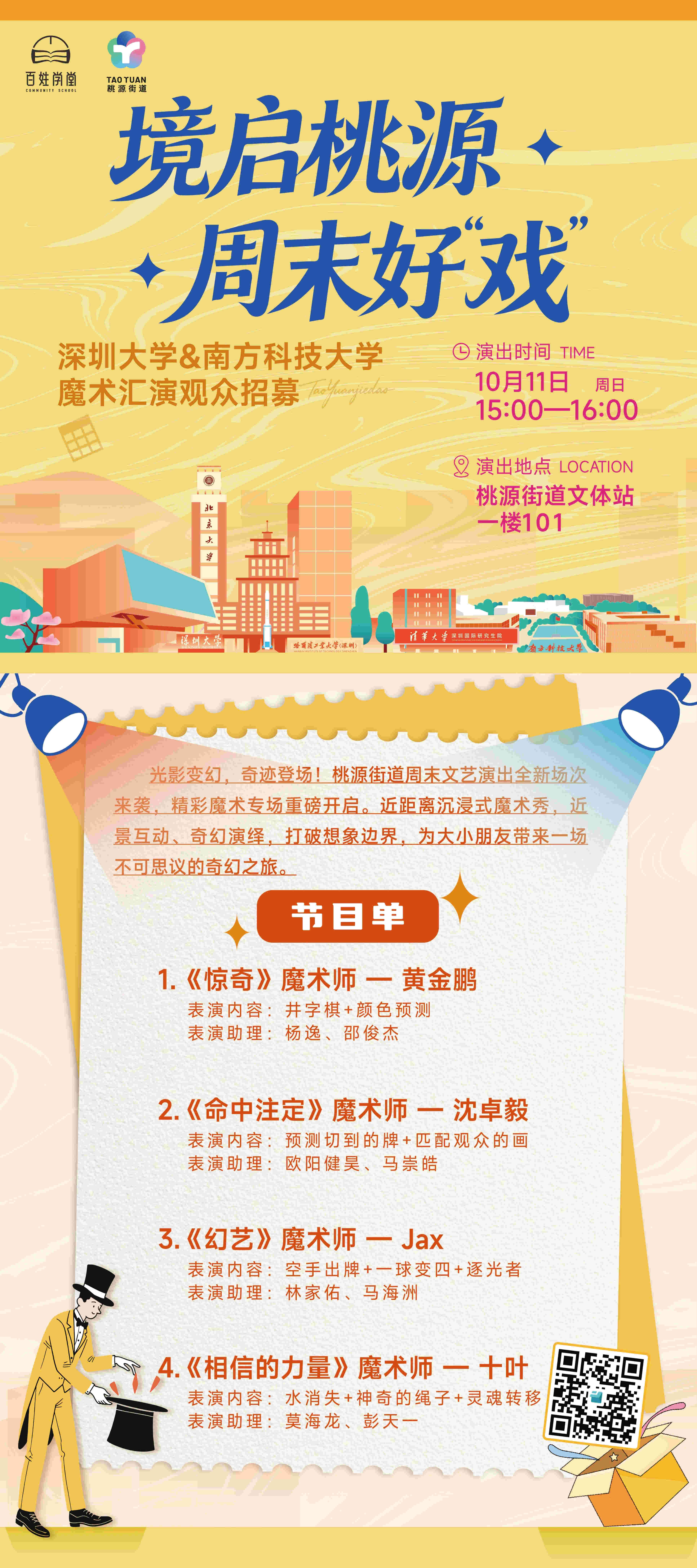 微信图片_20261008164609_305_37.jpg